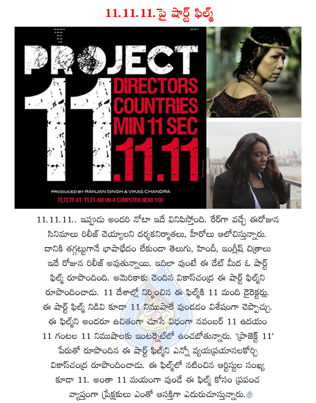 short film project 11,short film on 11.11.11,telugu and hindi and english films releasing on 11th november 2011,project 11 producer vikas chandra  short film project 11, short film on 11.11.11, telugu and hindi and english films releasing on 11th november 2011, project 11 producer vikas chandra